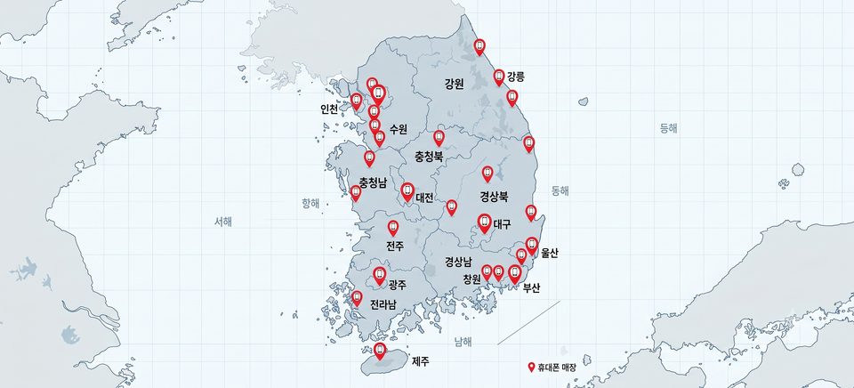 전국 지역별 휴대폰 성지 매장 위치를 표시한 대한민국 지도